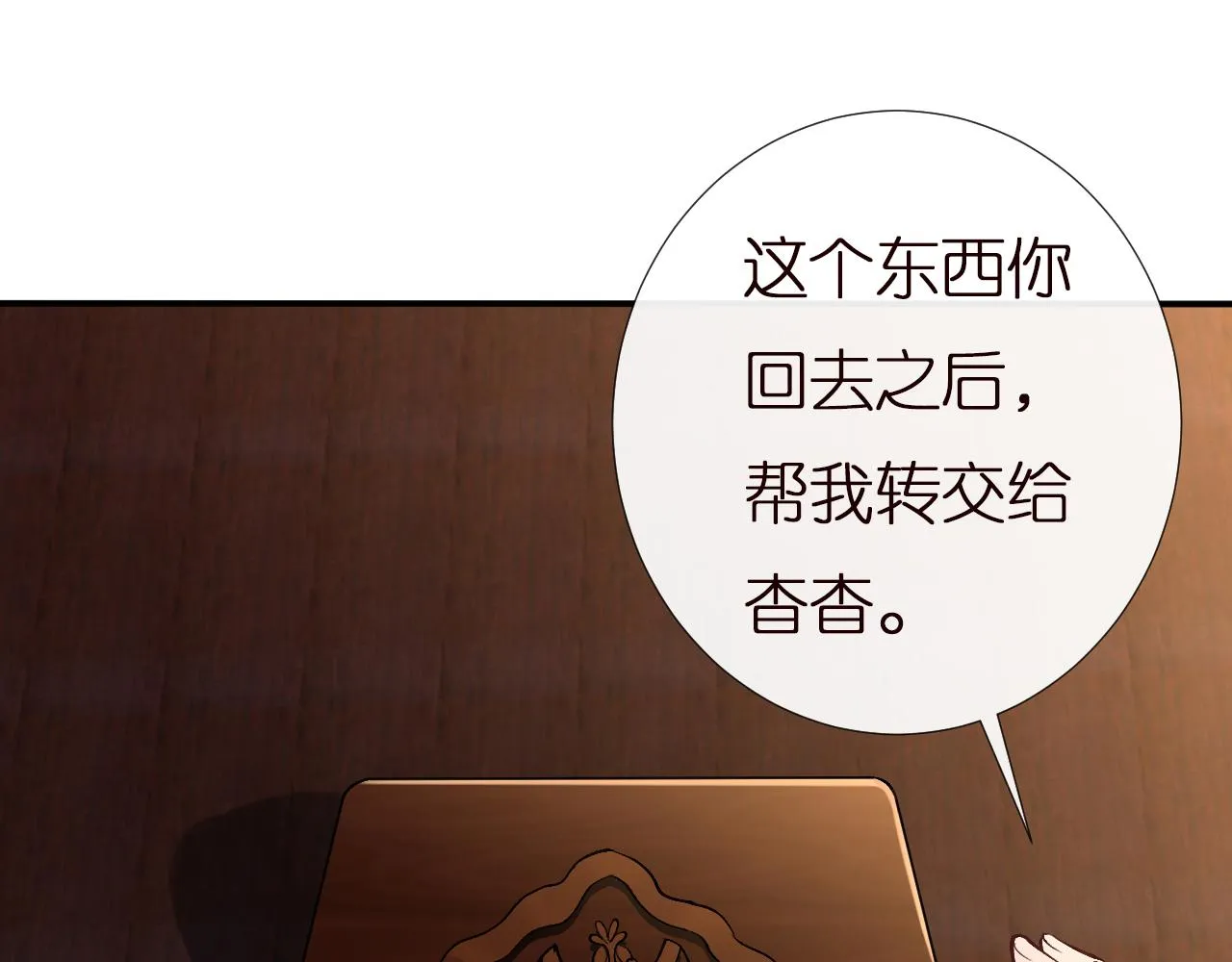 第143 外婆的存折 第5页