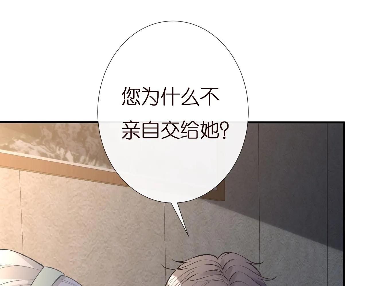 第143 外婆的存折 第7页