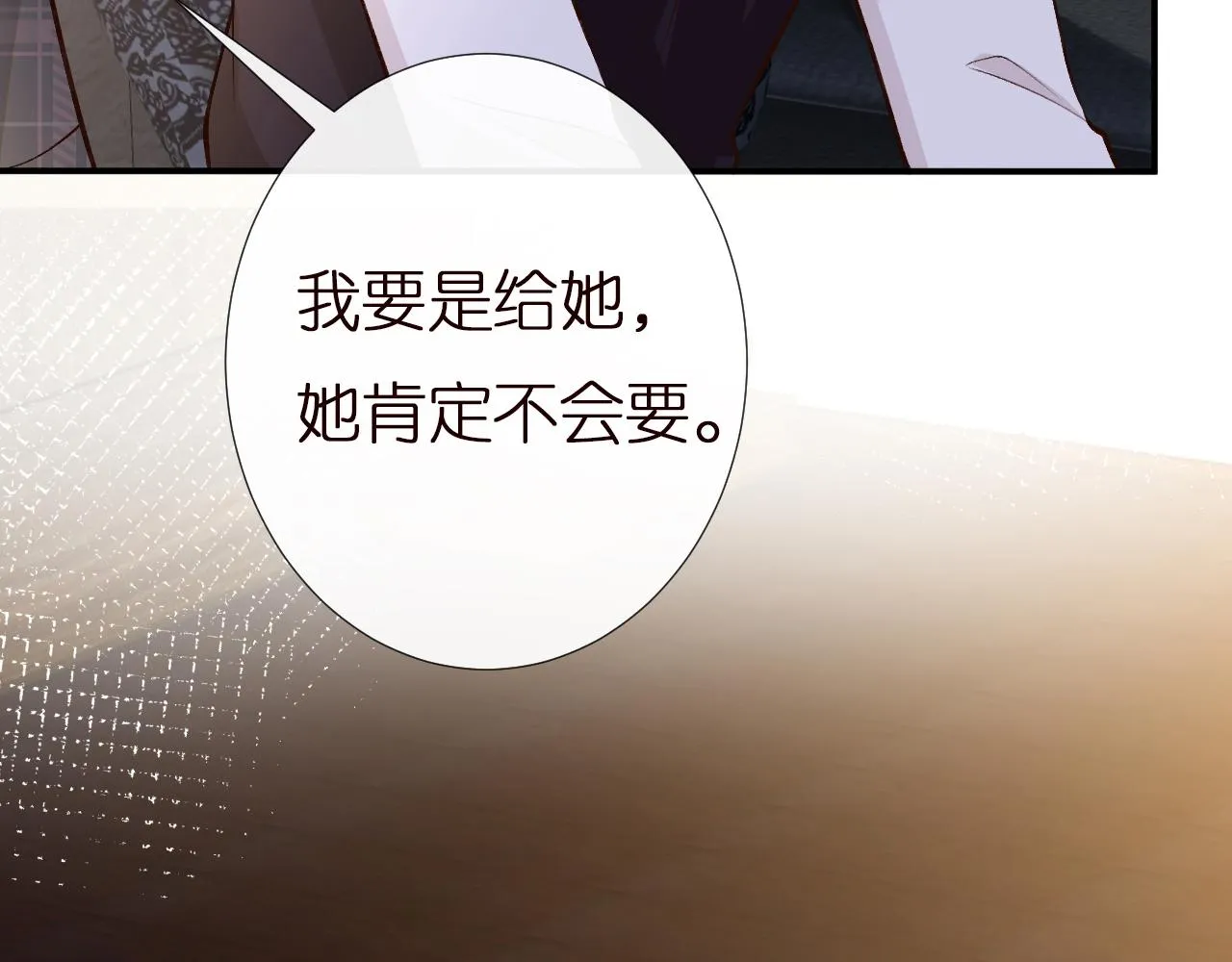 第143 外婆的存折 第9页