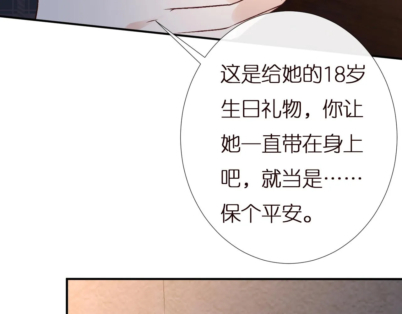 第143 外婆的存折 第11页