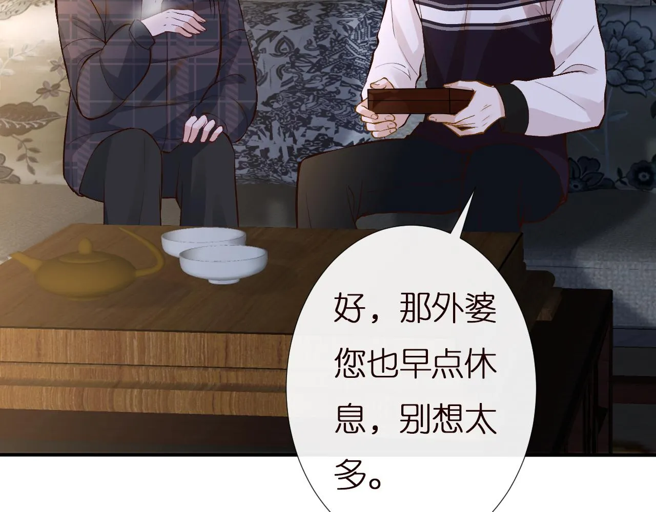 第143 外婆的存折 第15页