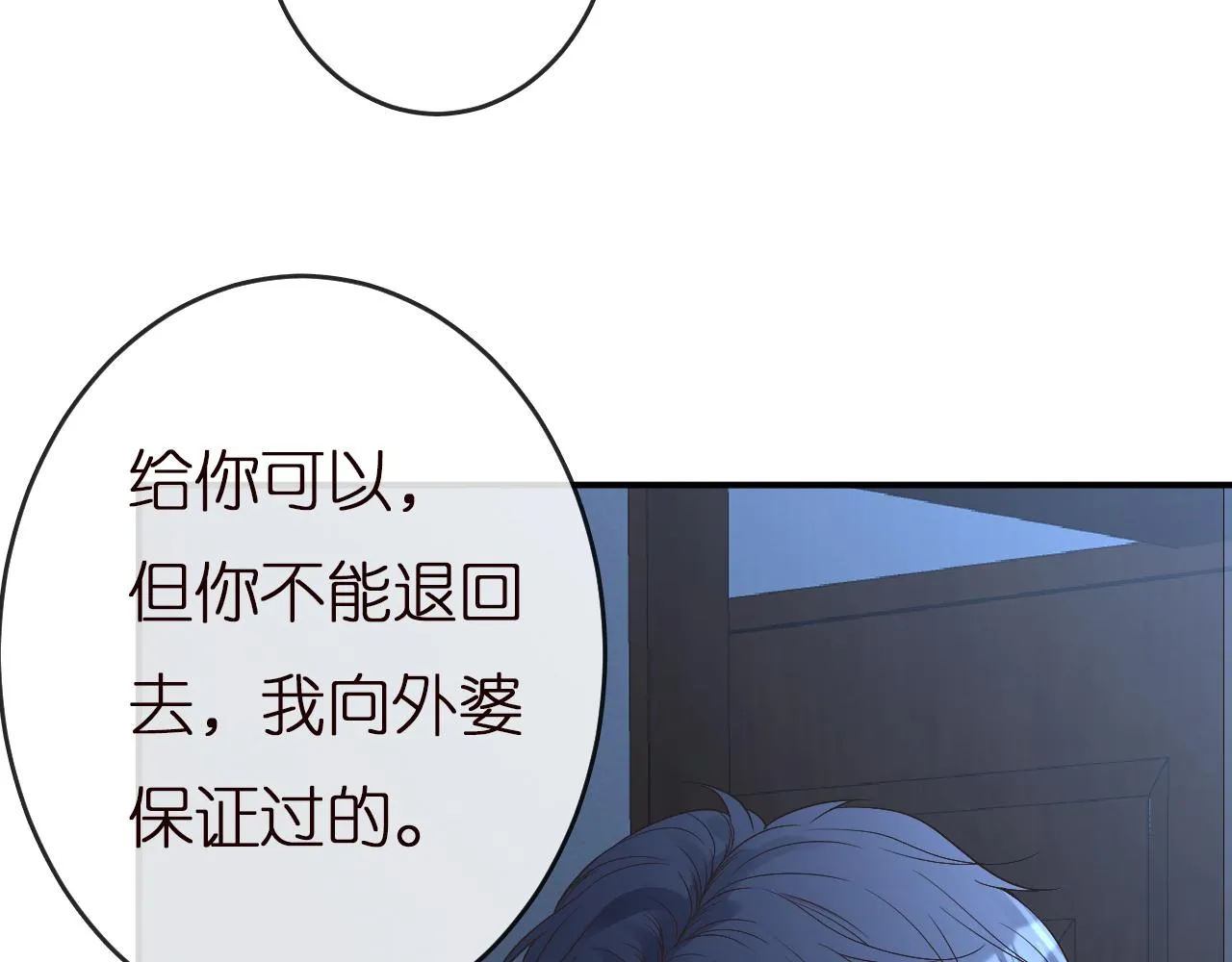 第143 外婆的存折 第28页