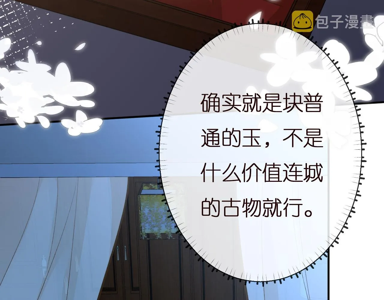 第143 外婆的存折 第38页