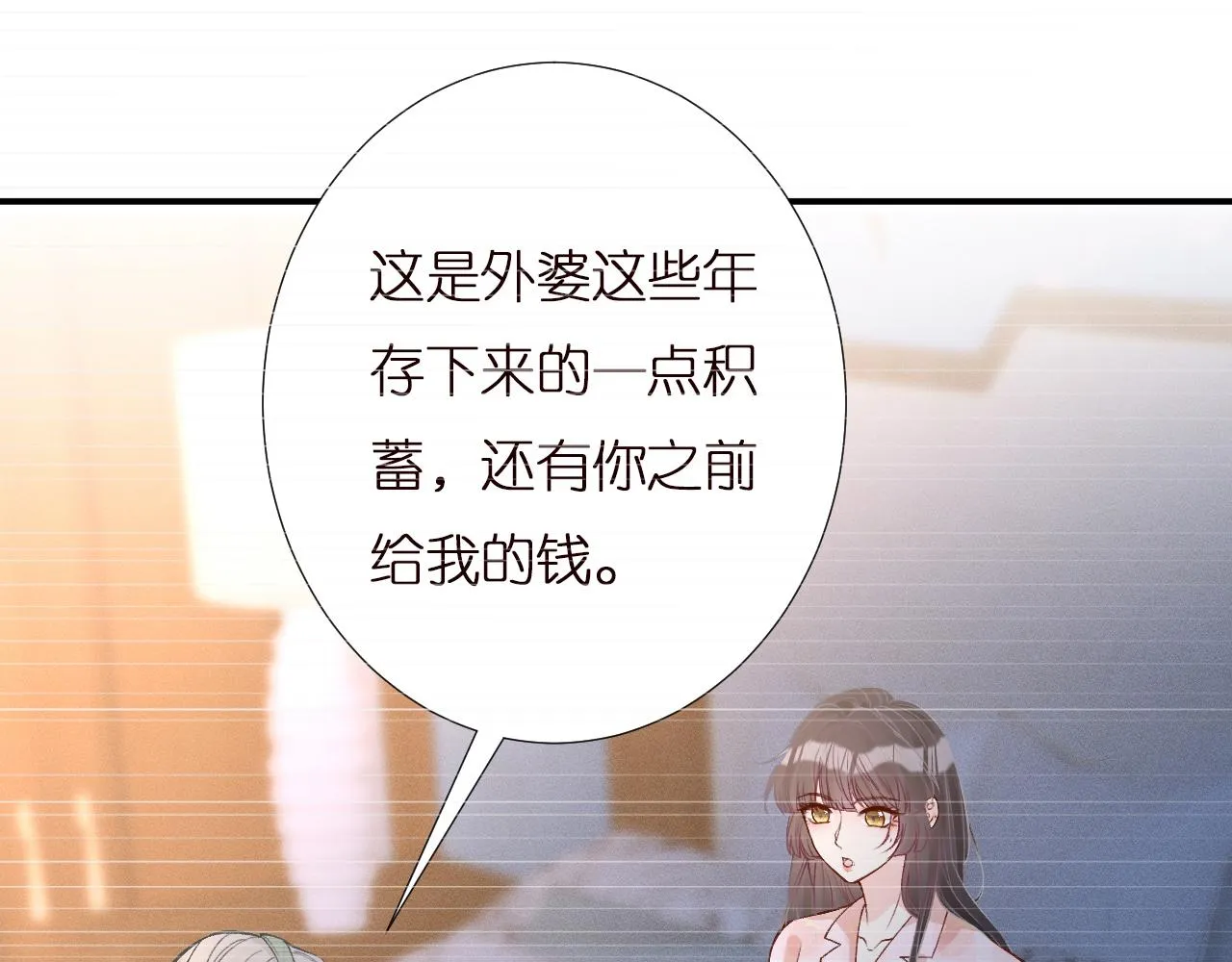 第143 外婆的存折 第47页