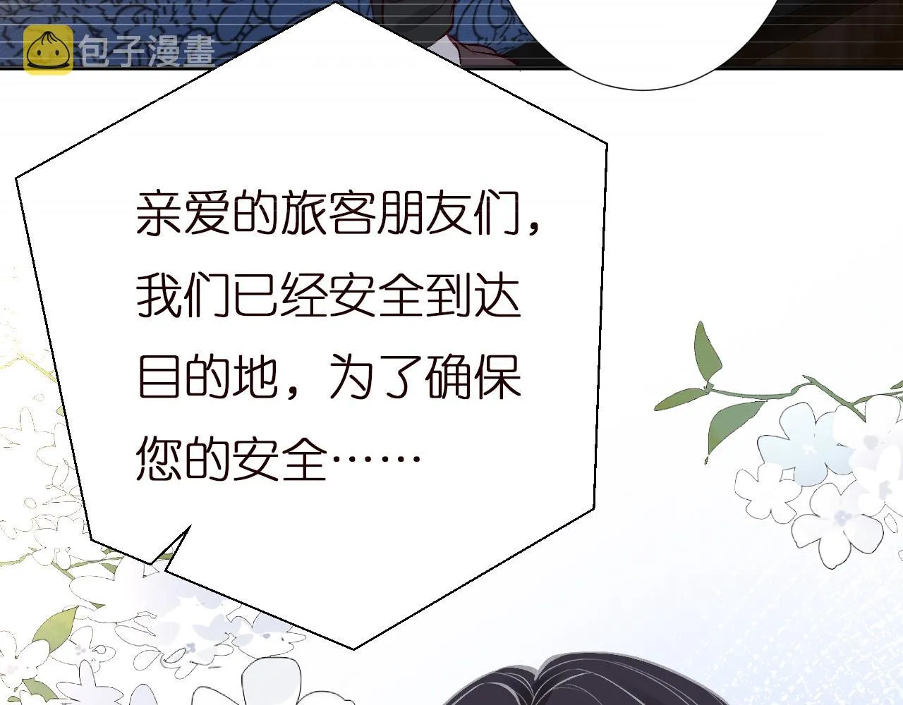 第143 外婆的存折 第49页