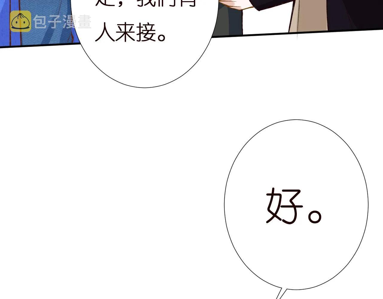 第143 外婆的存折 第59页
