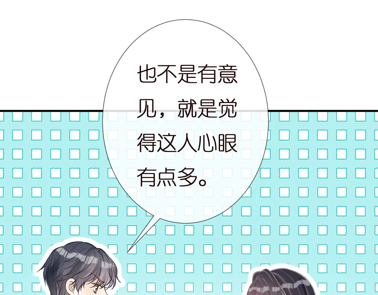 第143 外婆的存折 第67页