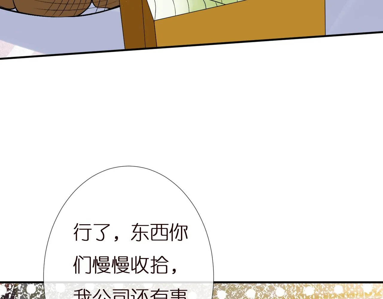 第143 外婆的存折 第73页