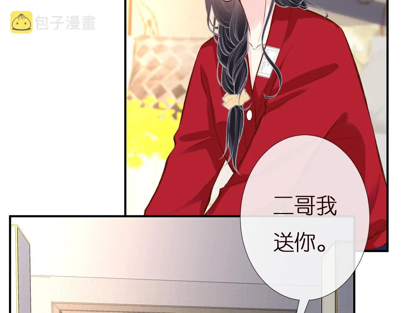 第143 外婆的存折 第77页