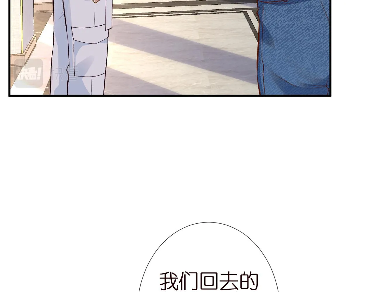第143 外婆的存折 第79页