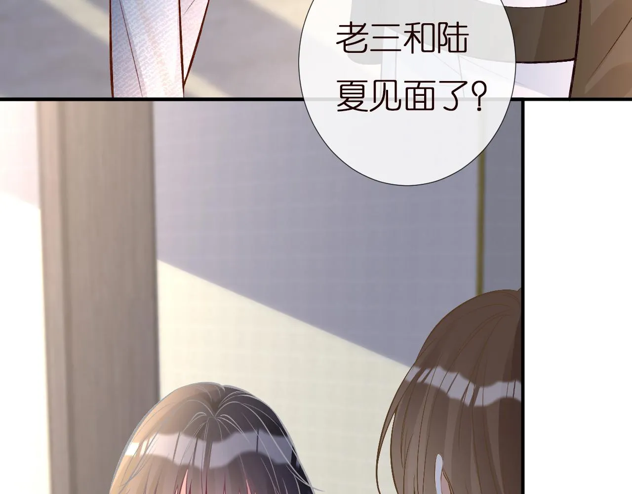 第143 外婆的存折 第82页