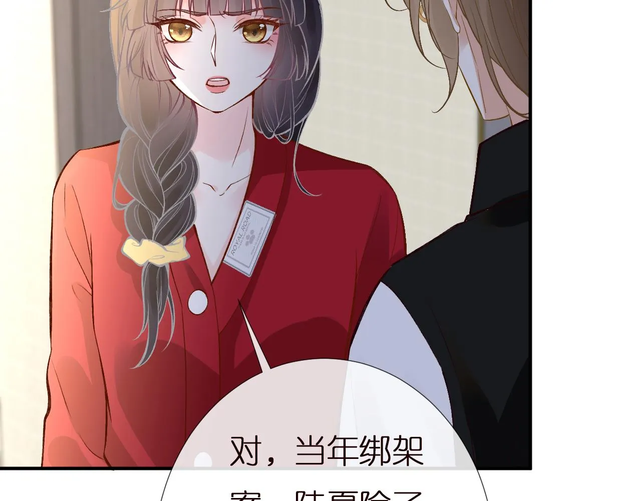 第143 外婆的存折 第83页