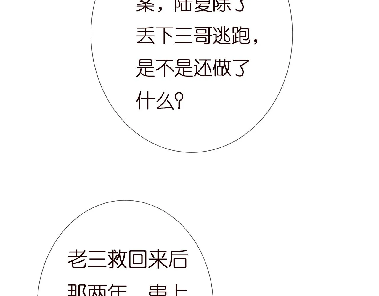 第143 外婆的存折 第84页