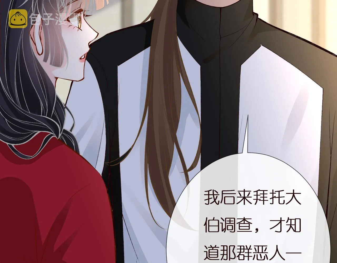 第143 外婆的存折 第86页