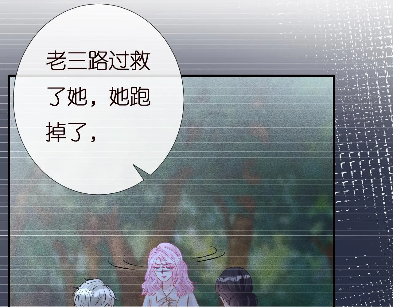 第143 外婆的存折 第88页
