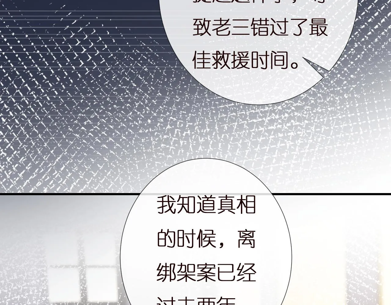 第143 外婆的存折 第90页