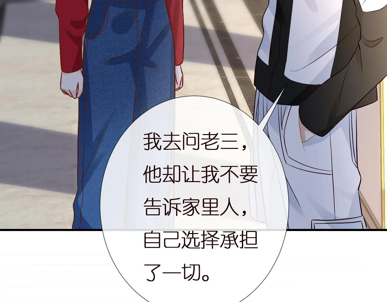 第143 外婆的存折 第92页