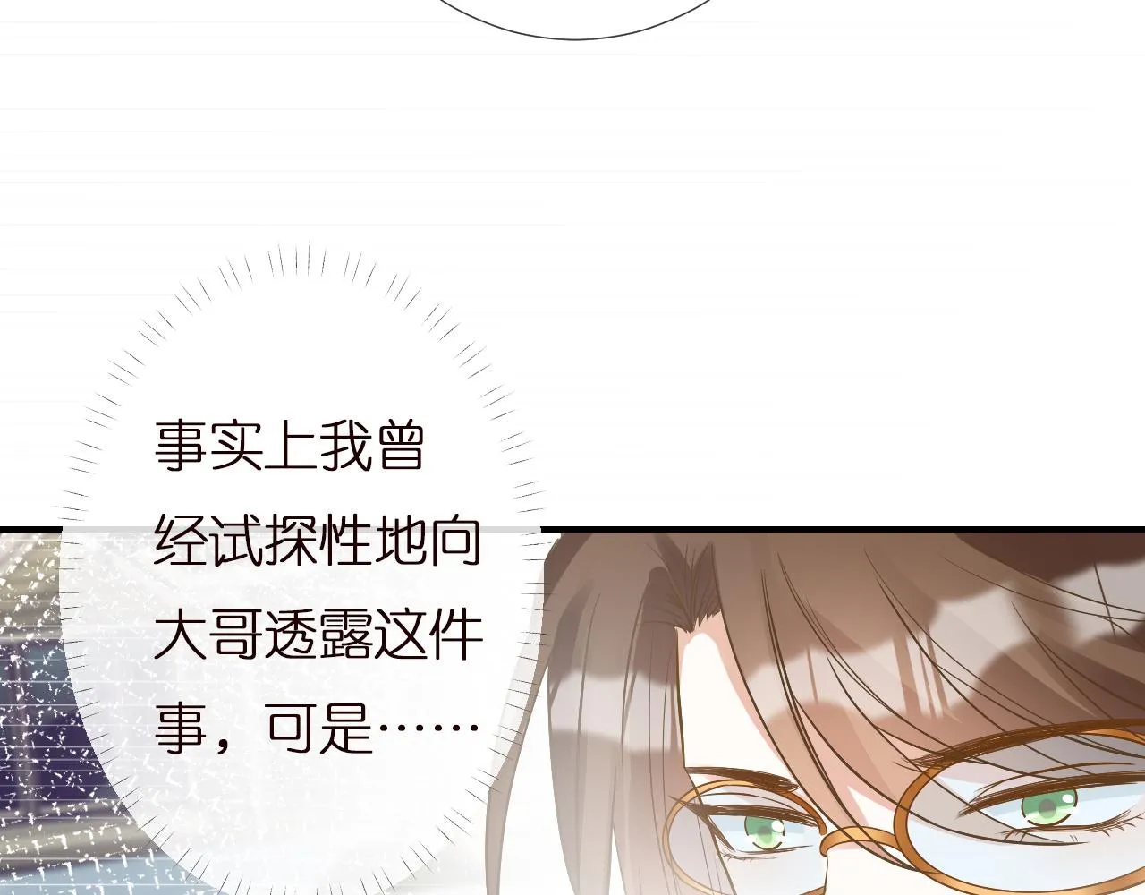 第143 外婆的存折 第93页