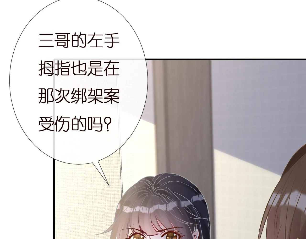 第143 外婆的存折 第96页