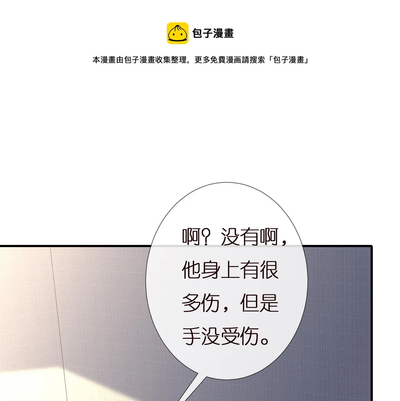 第143 外婆的存折 第99页