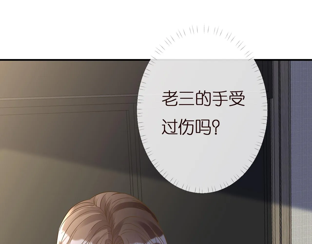 第143 外婆的存折 第104页