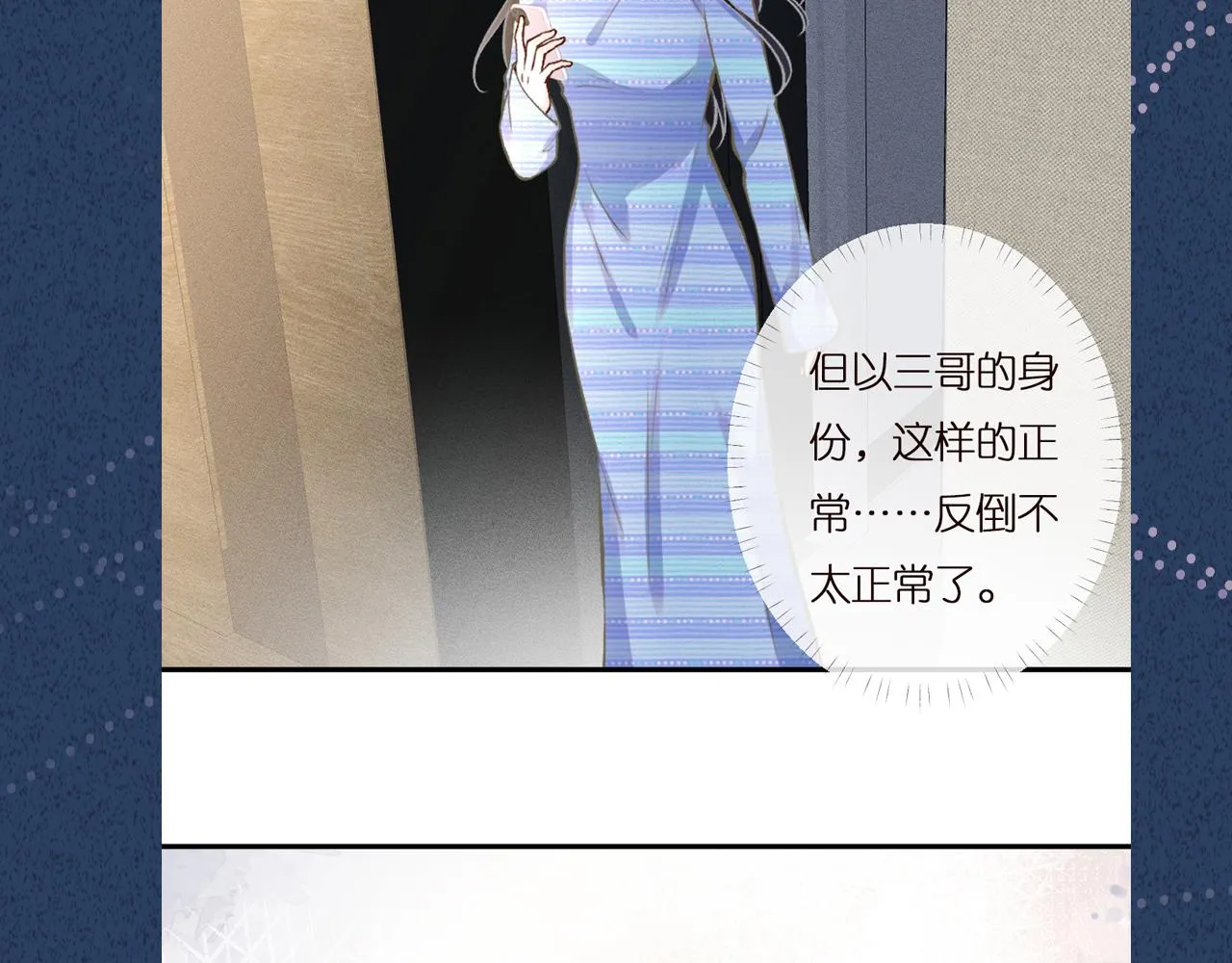 第143 外婆的存折 第113页