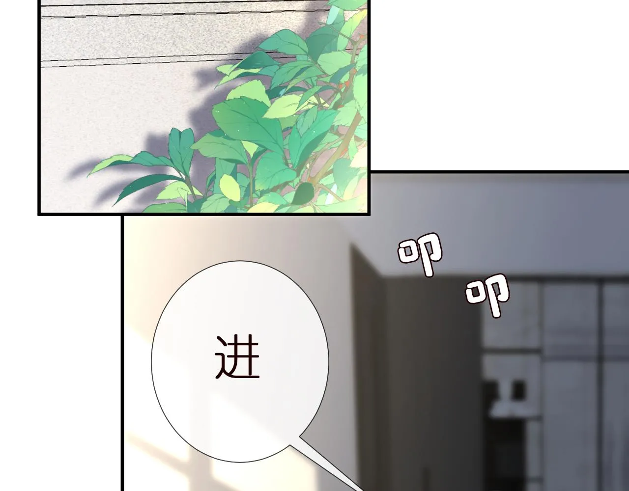 第144 送礼的难题 第6页