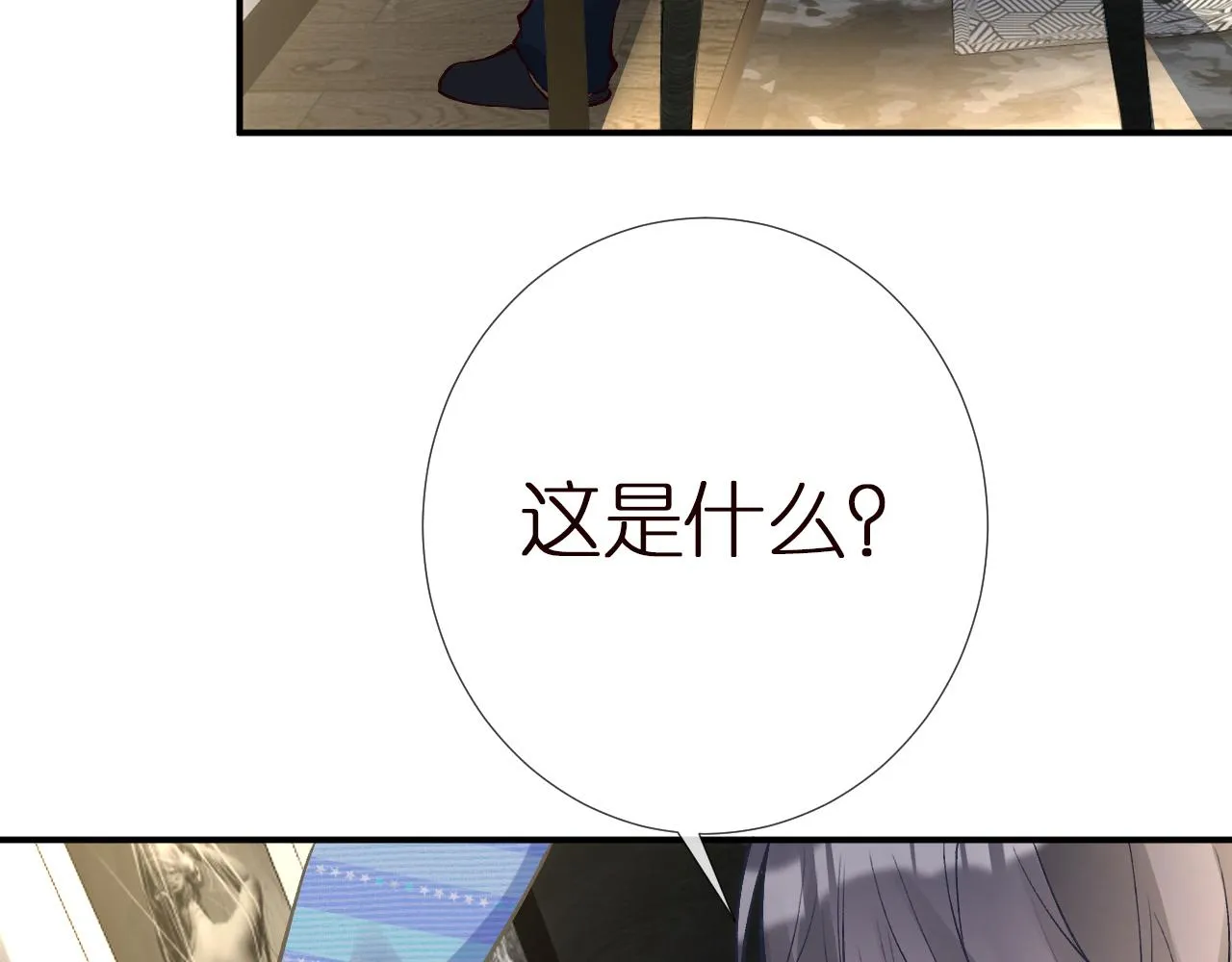 第144 送礼的难题 第8页