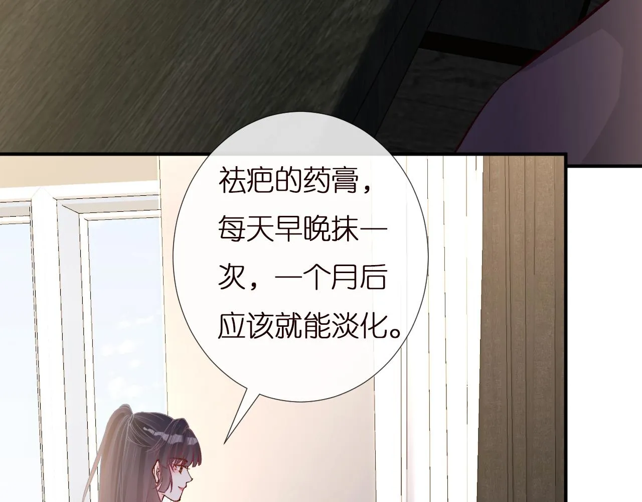 第144 送礼的难题 第10页