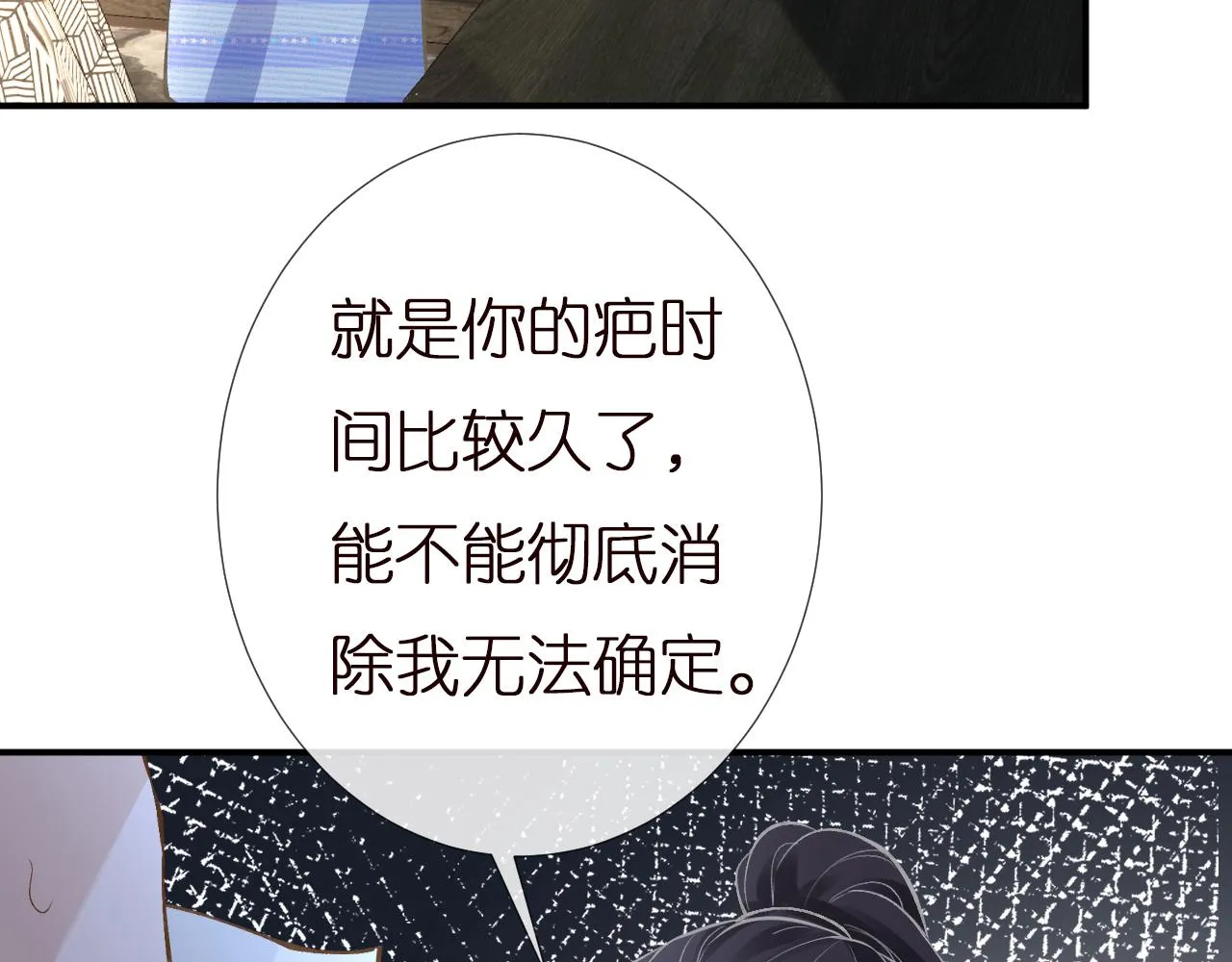 第144 送礼的难题 第12页