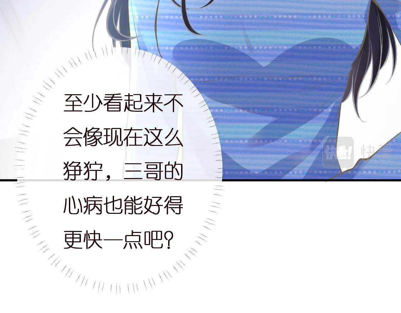 第144 送礼的难题 第14页