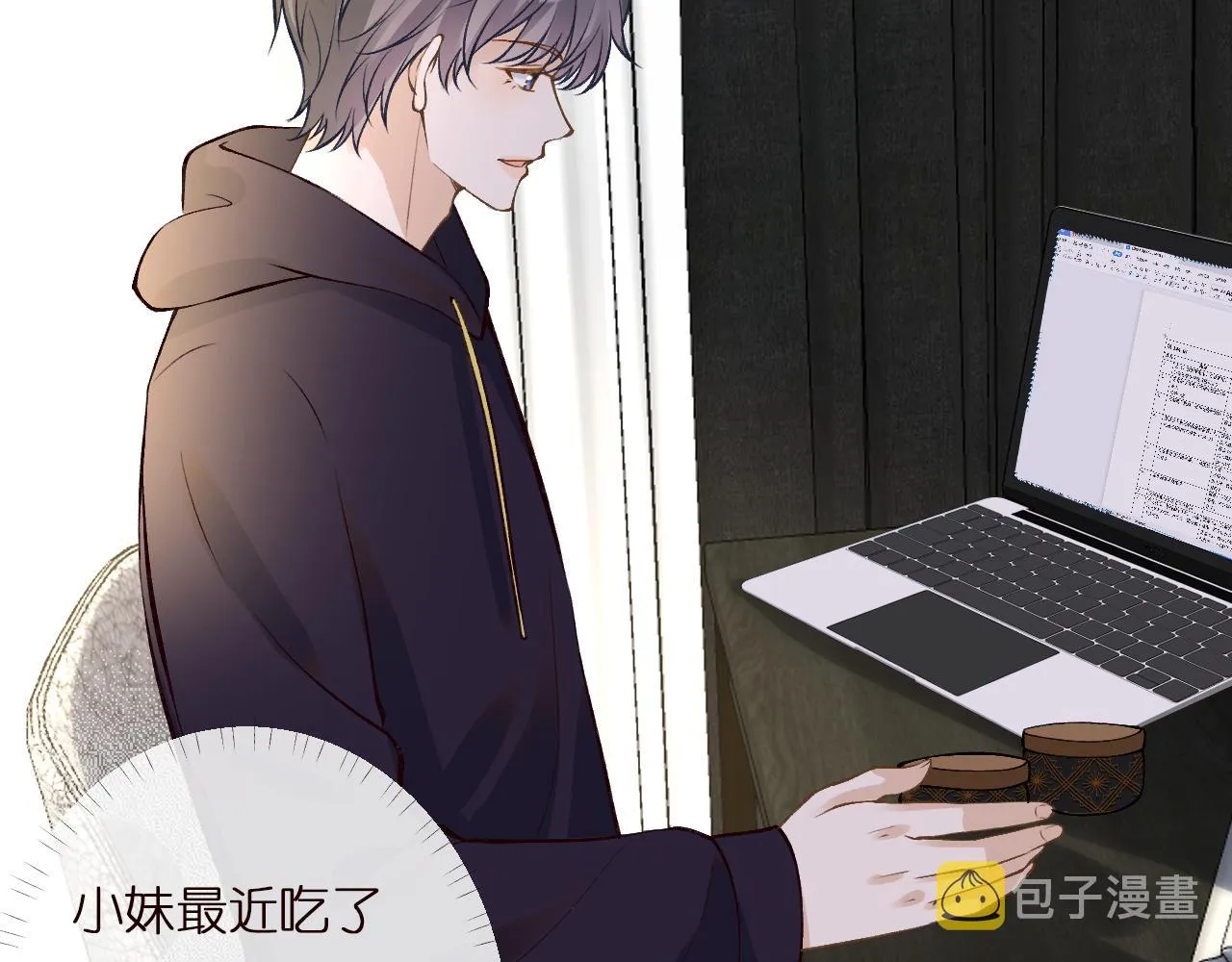 第144 送礼的难题 第17页