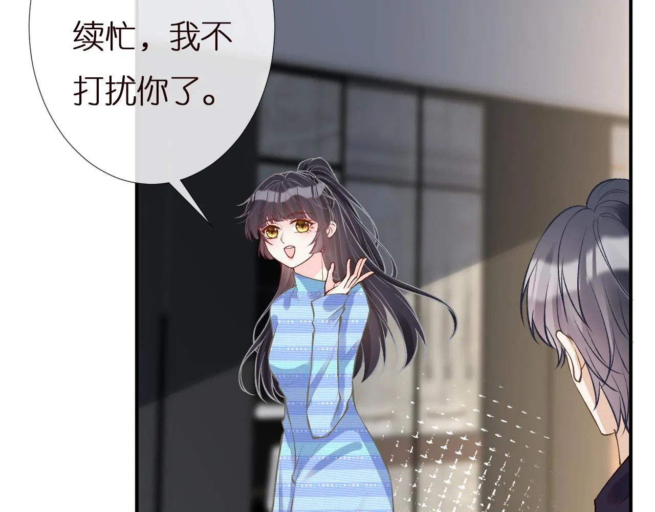 第144 送礼的难题 第19页