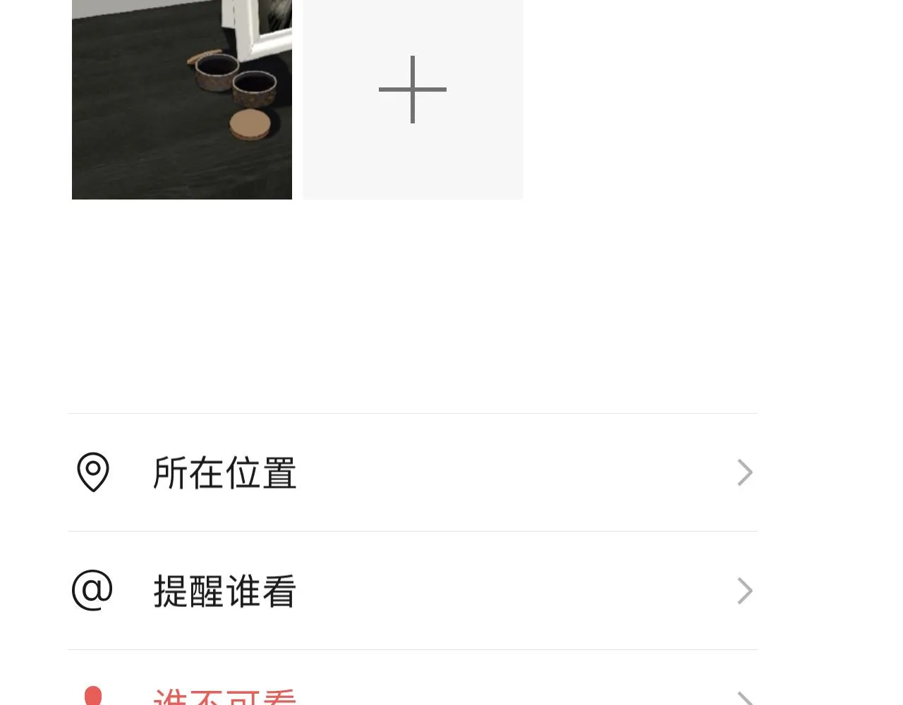 第144 送礼的难题 第30页