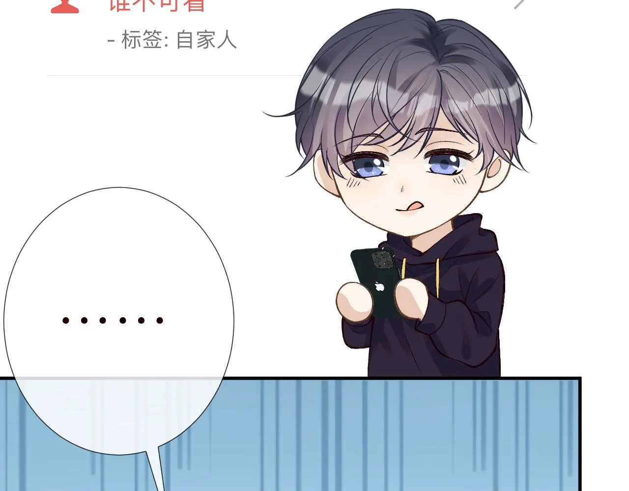 第144 送礼的难题 第31页