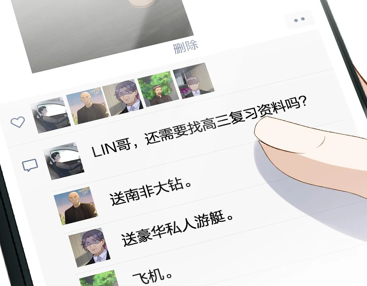 第144 送礼的难题 第34页