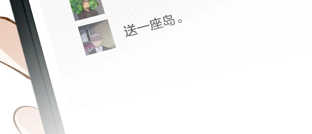 第144 送礼的难题 第35页