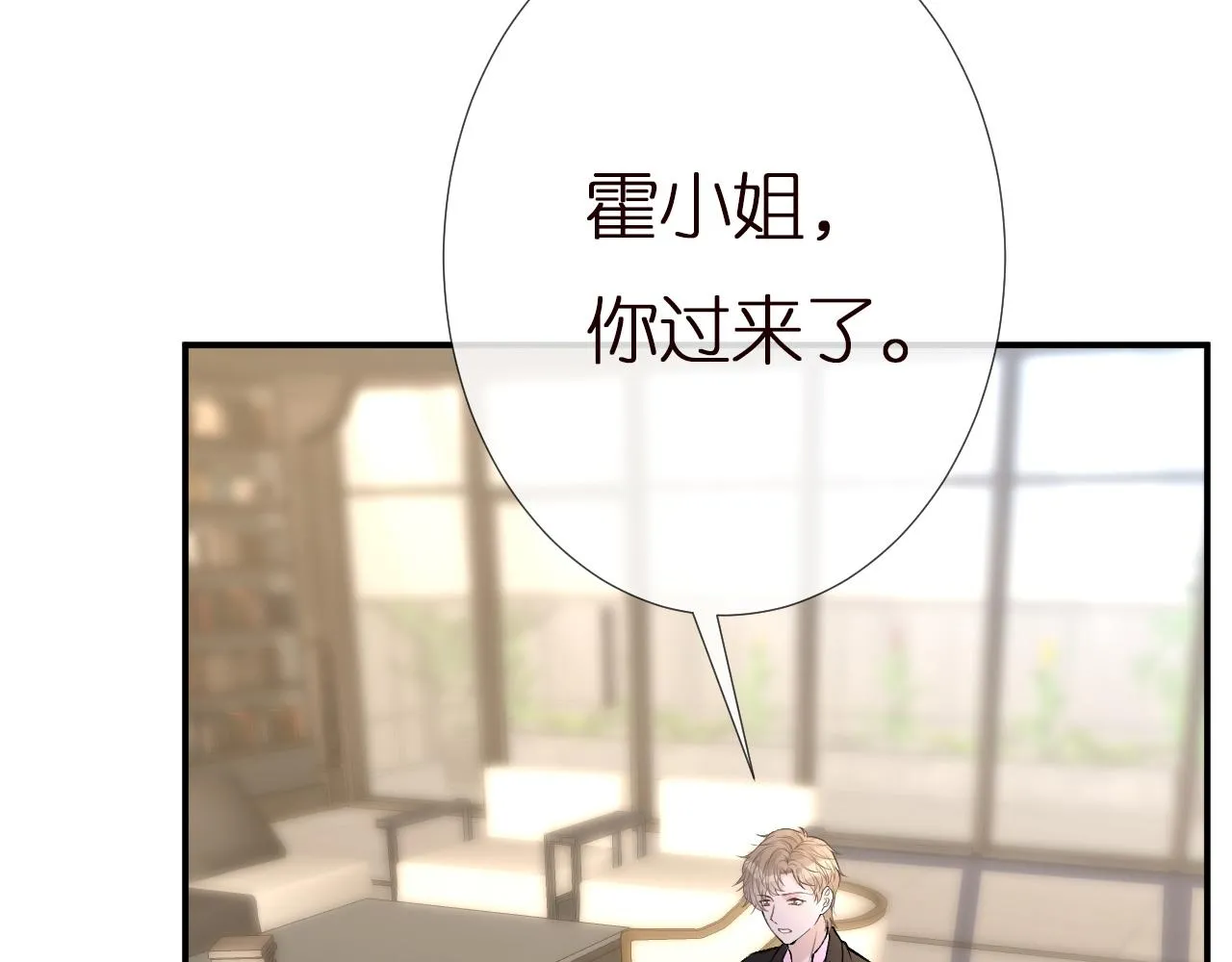 第144 送礼的难题 第40页