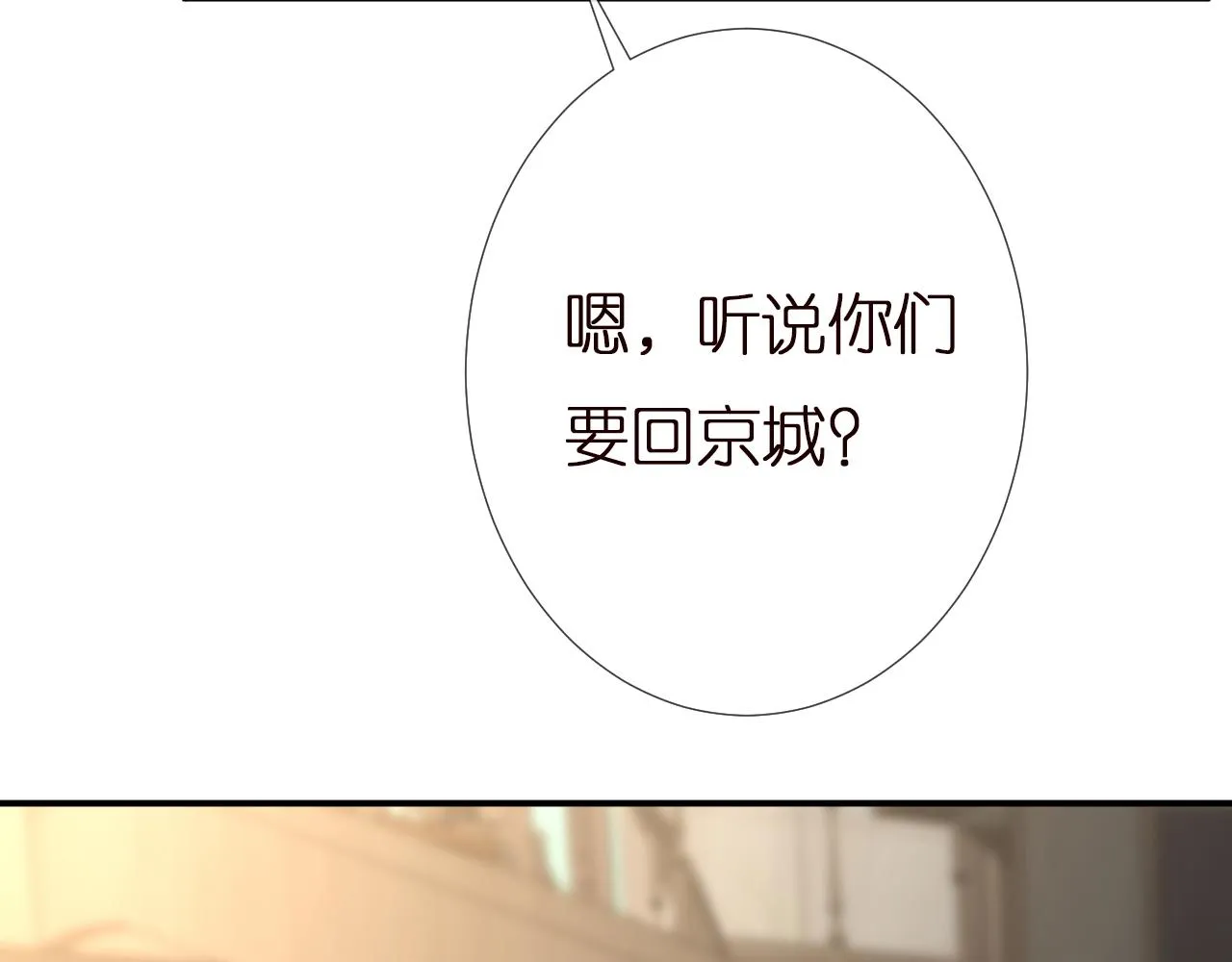第144 送礼的难题 第42页