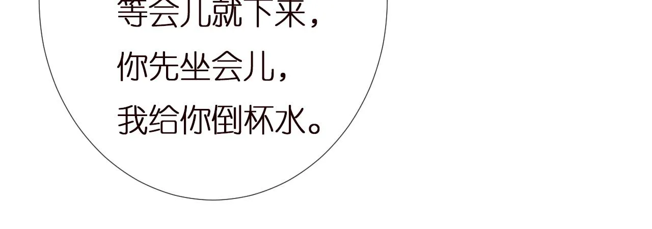 第144 送礼的难题 第45页