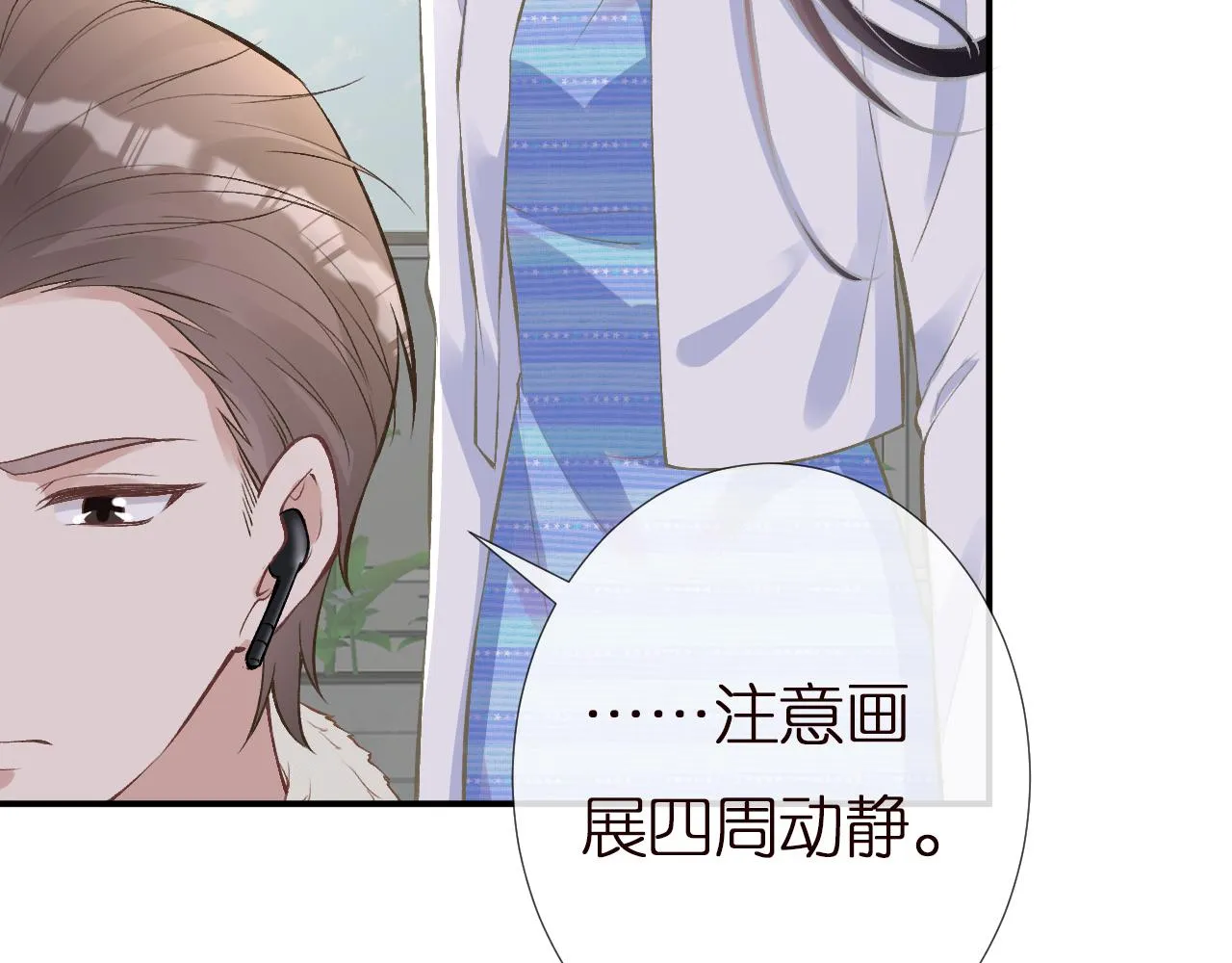 第144 送礼的难题 第47页