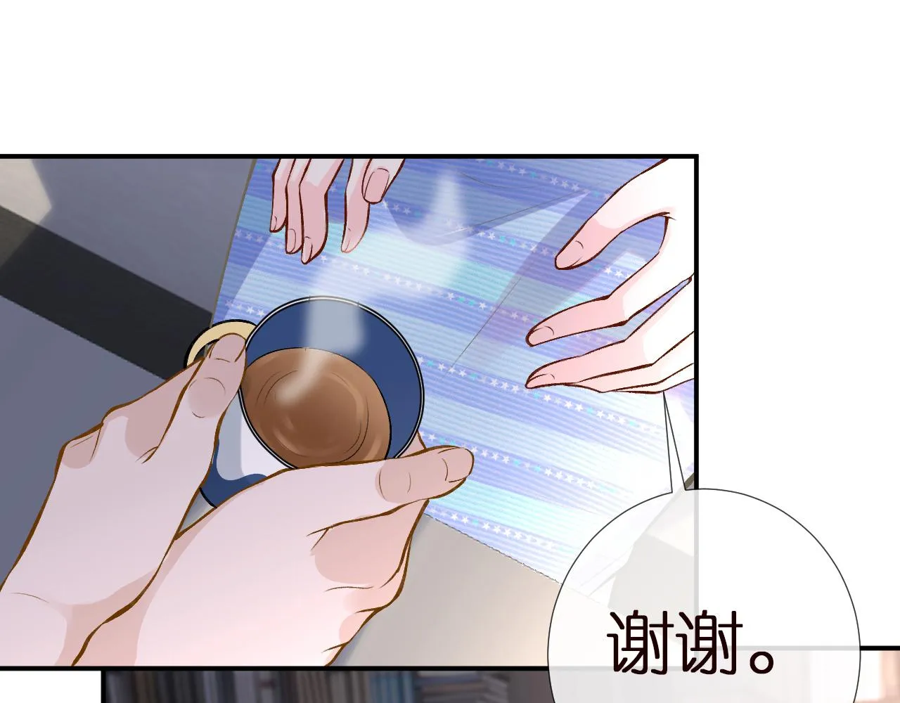 第144 送礼的难题 第51页