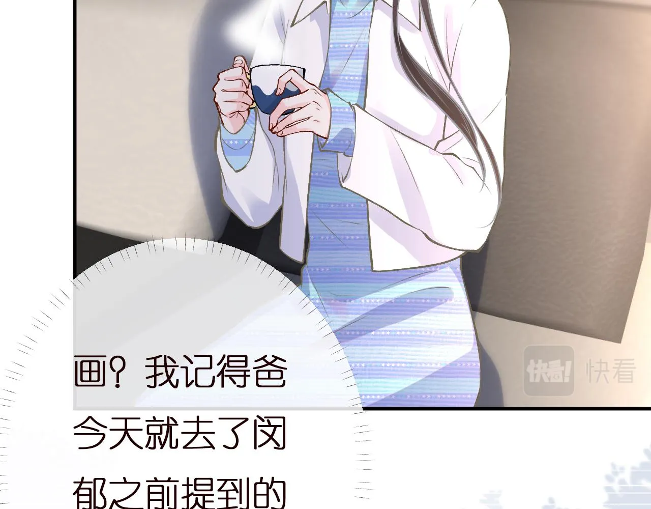 第144 送礼的难题 第53页