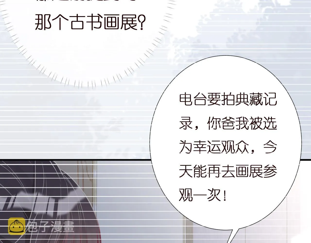 第144 送礼的难题 第54页