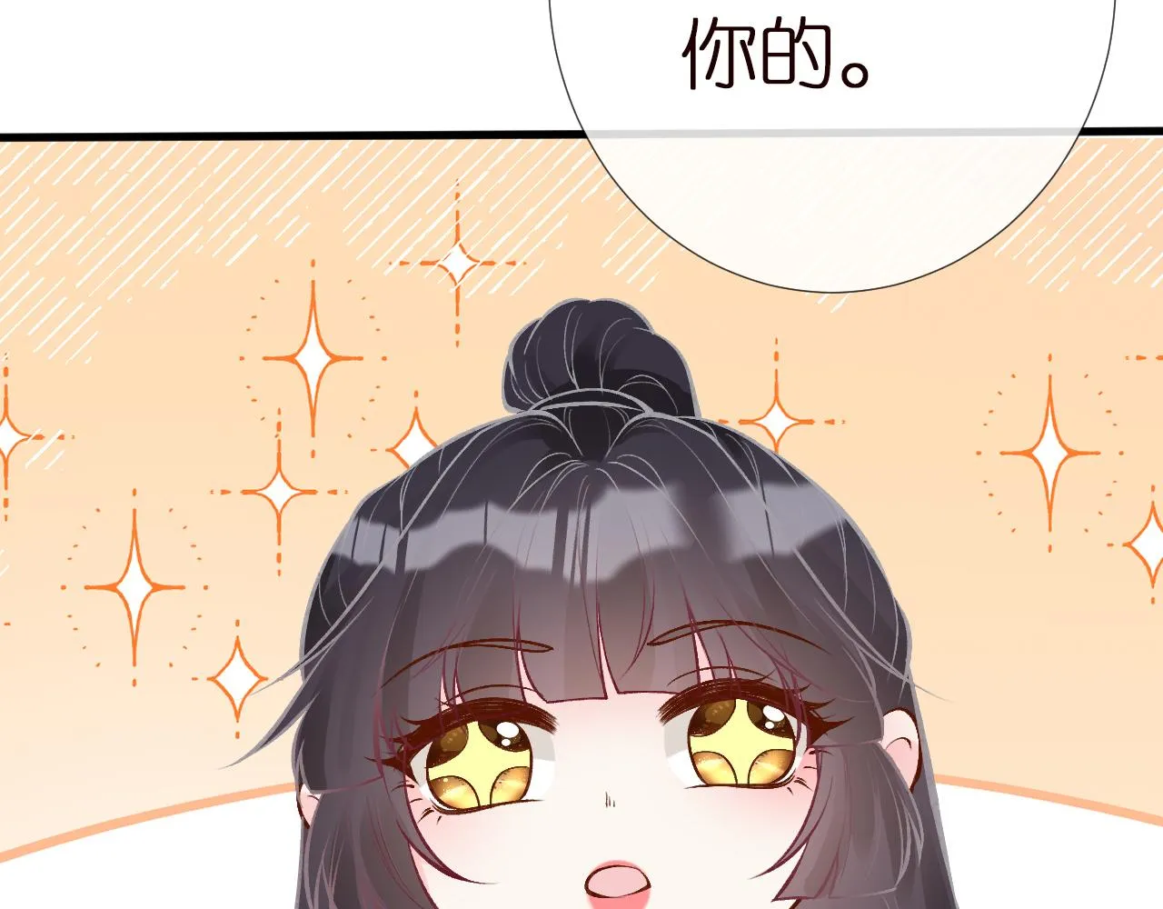 第144 送礼的难题 第64页