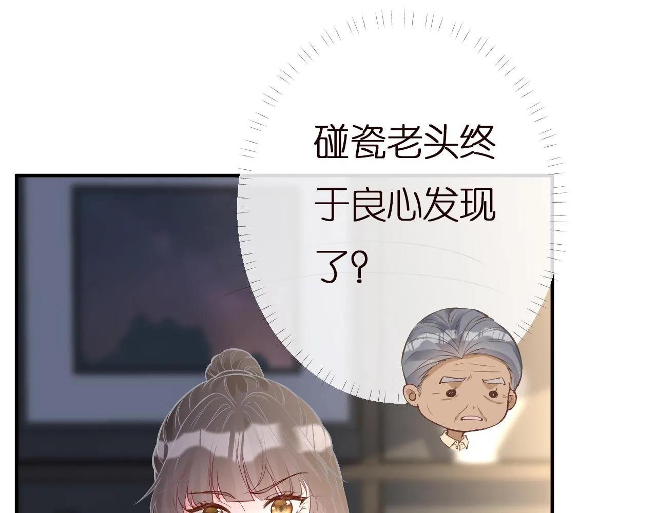 第144 送礼的难题 第67页