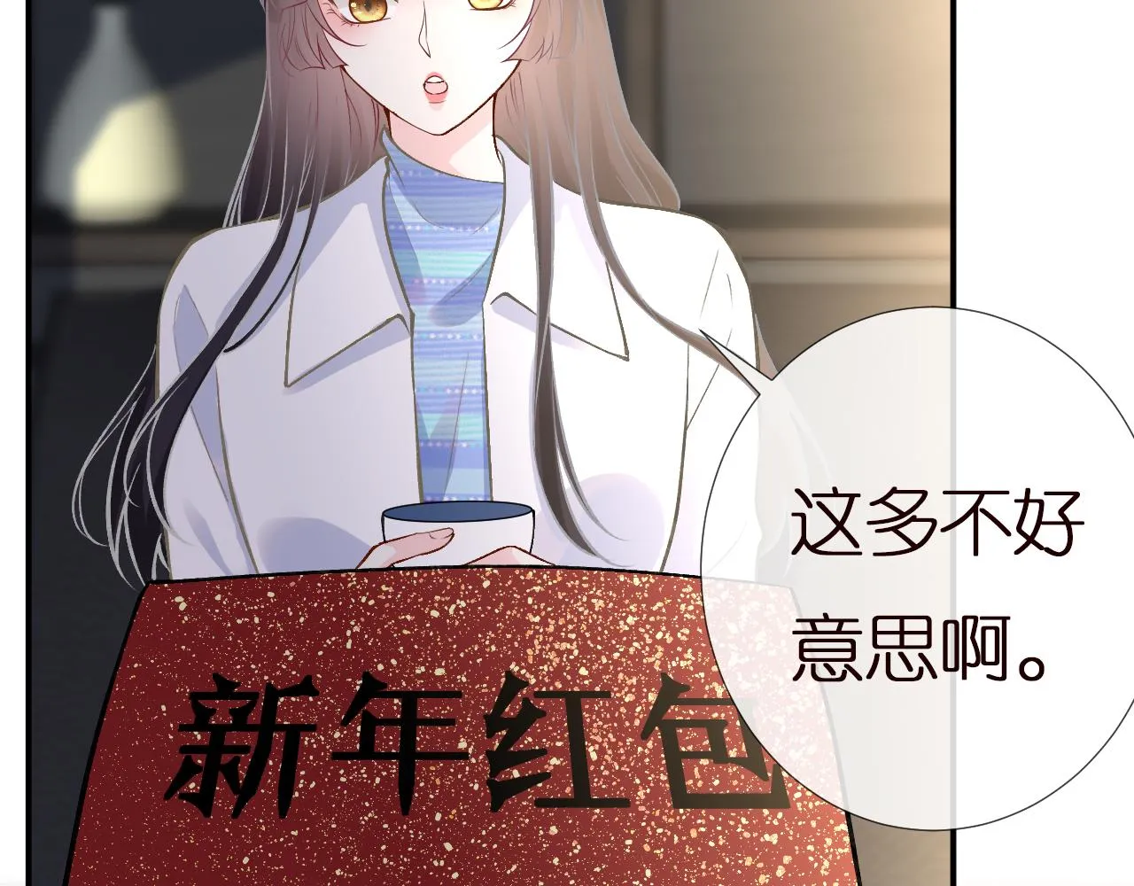 第144 送礼的难题 第68页