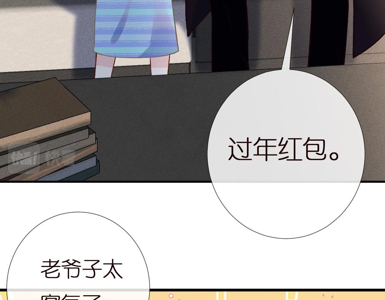 第144 送礼的难题 第71页