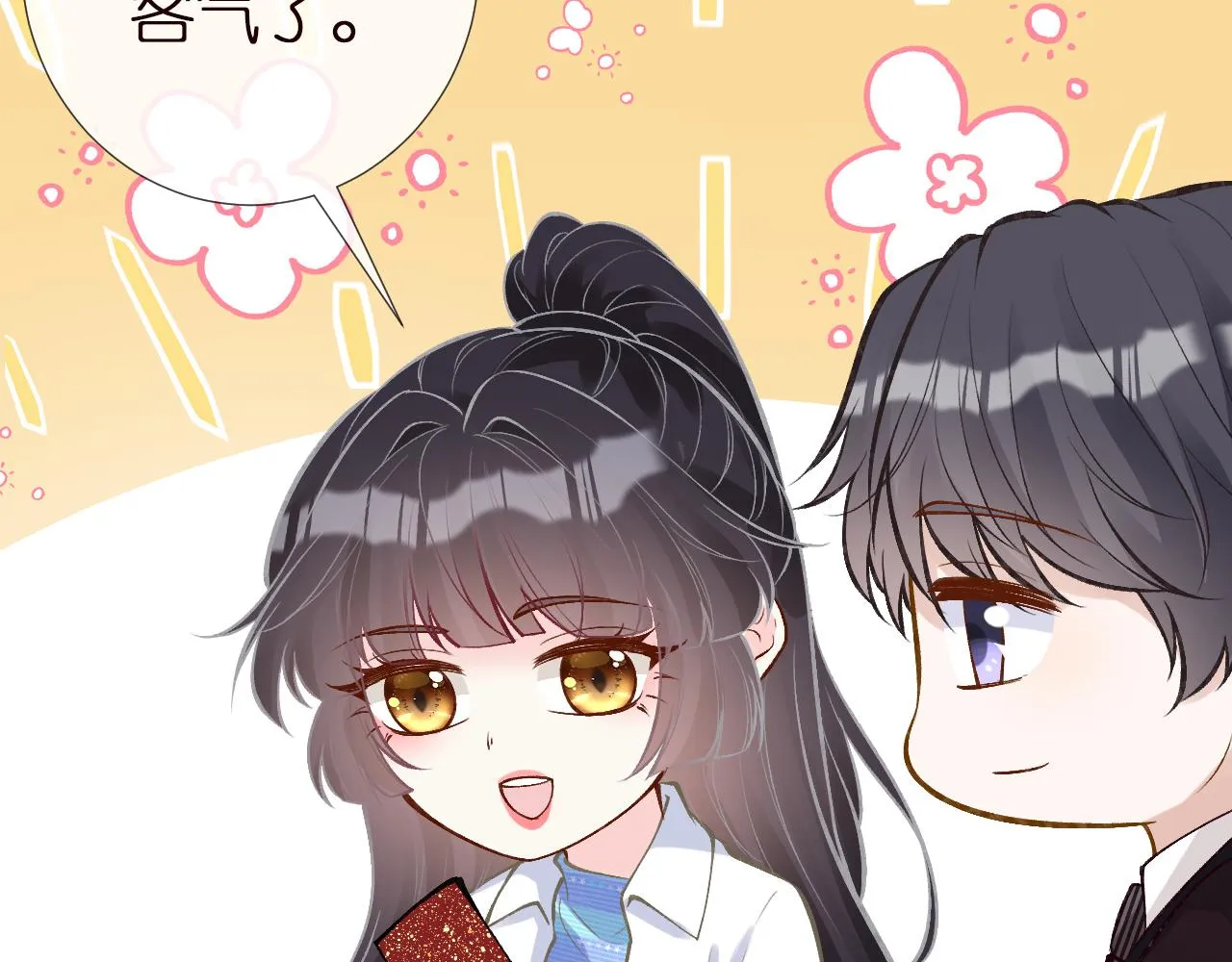 第144 送礼的难题 第72页