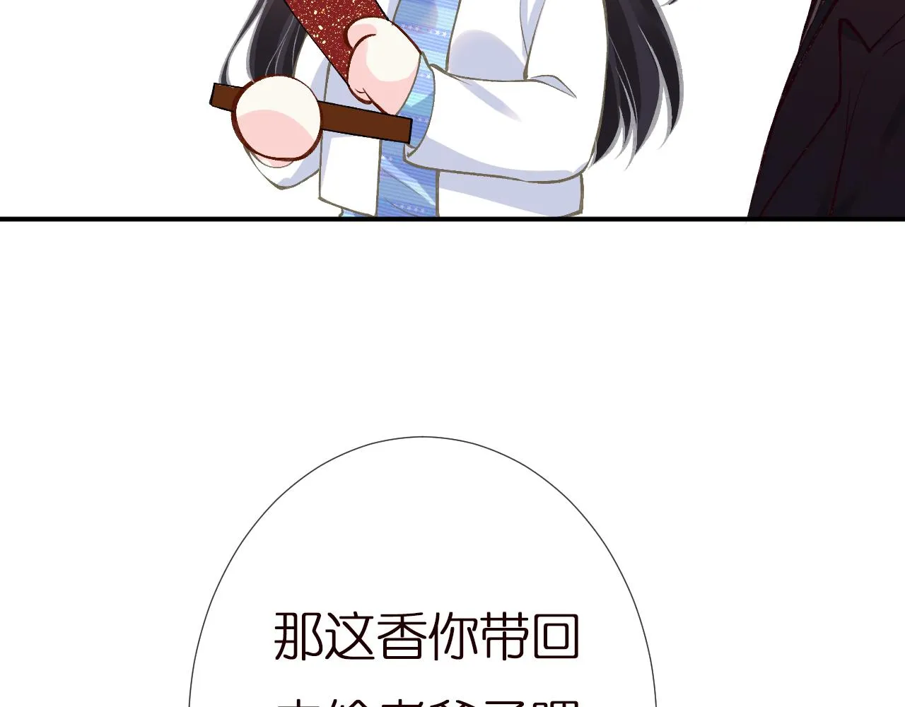 第144 送礼的难题 第73页
